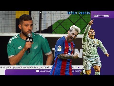 شاهد غوردي ألبا يؤكد أن كريستيانو رونالدو لاعب رائع وعبقري