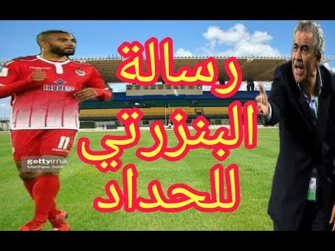 شاهد البنزرتي يثور ضد إسماعيل الحداد