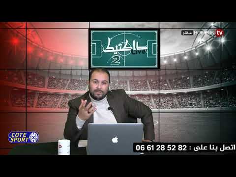 إقصاء فريق الرجاء الرياضي رسميًا