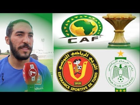 شاهد ياسين الصالحي يؤكد أن الرجاء لديه المقومات للتتويج بالسوبر الأفريقي