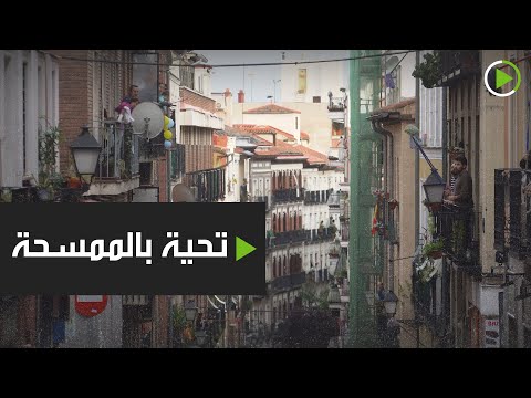 شاهد الجيران يرحبون ببعضهم بالممسحات