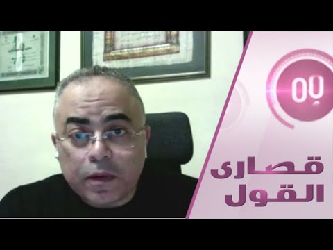 شاهد مؤلف النهاية يتحدث عن المسلسل الذي أثار غضب إسرائيل