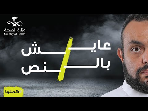 حملة سعودية لاستكمال التحصين ضد فيروس كورونا