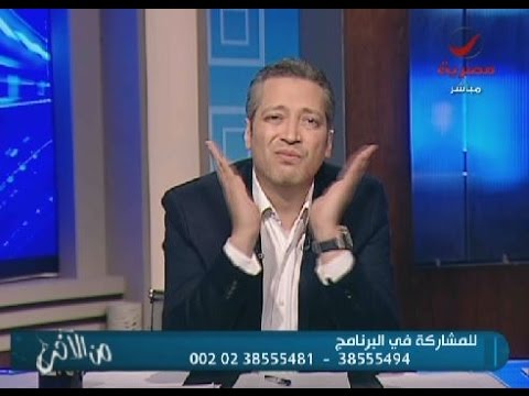 بالفيديو كارثة تتسبب في لطم تامر أمين