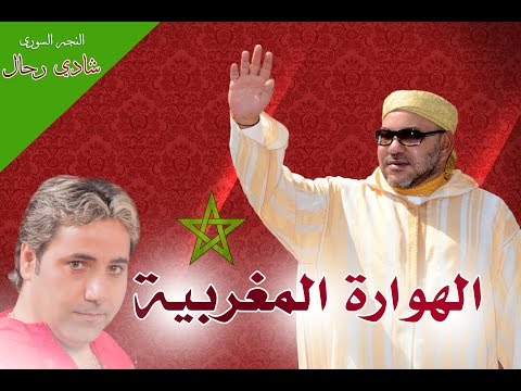 النجم السوري شادي رحال يطلق