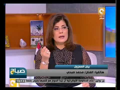 محمّد صبحي في مداخلة هاتفيّة لبرنامج صباح أون