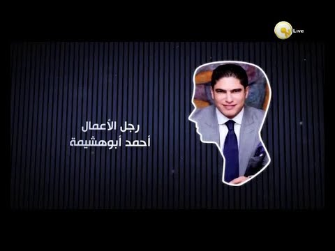 أحمد أبو هشيمة يكشف عن الجانب الآخر في حياته