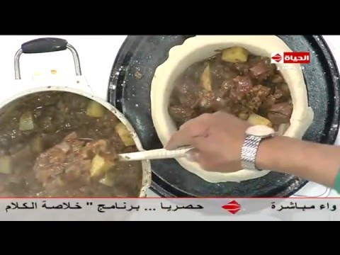 طريقة عمل طاجن اللحم مع العجين